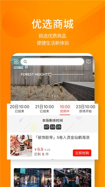建E网app下载