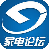 家电论坛app最新版