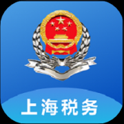 上海税务app正版