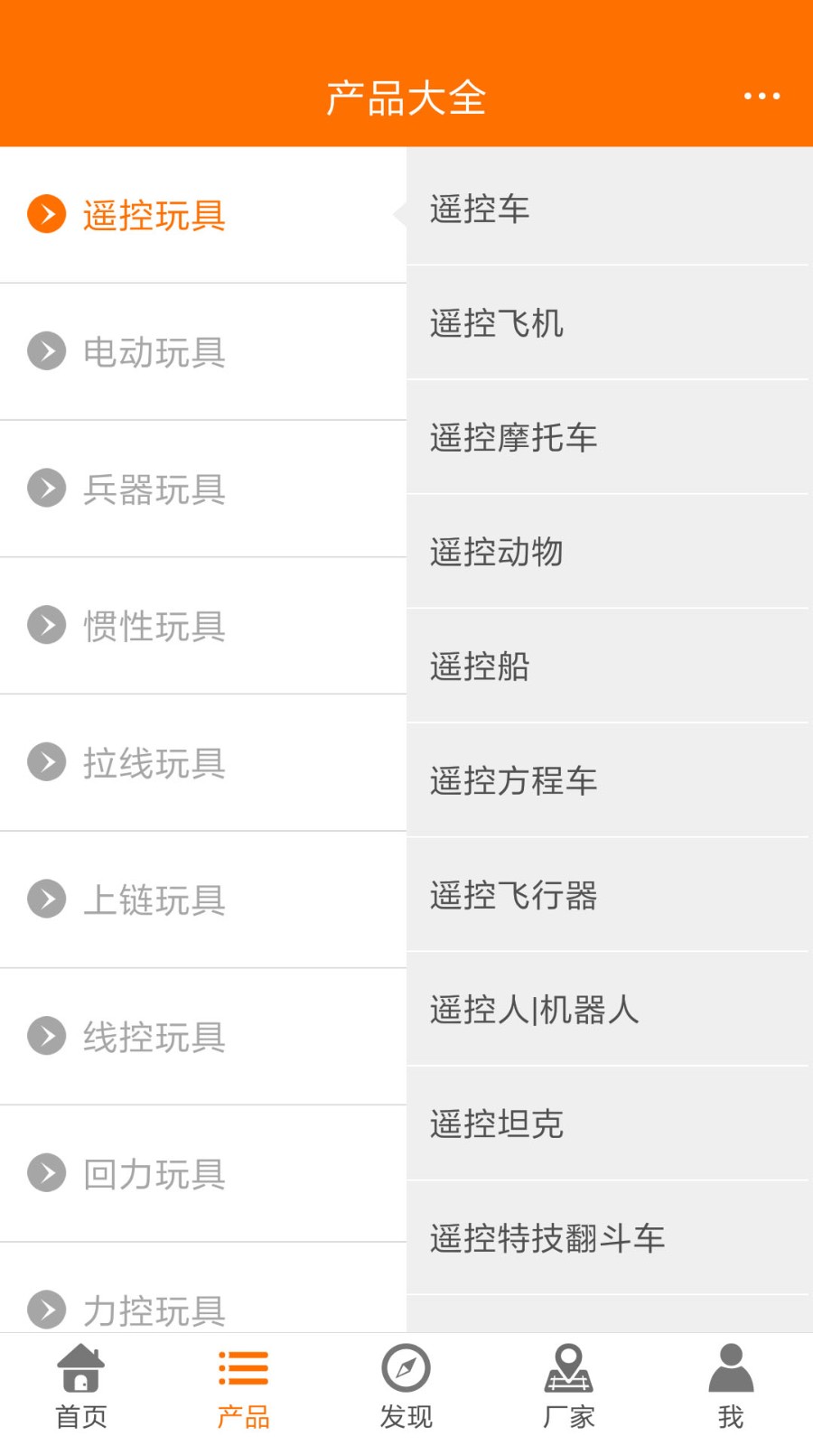 玩具巴巴app安卓下载