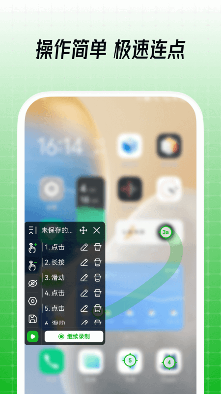 鼠大侠连点器下载手机版正式最新版