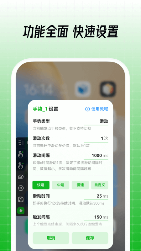 鼠大侠连点器手机正式版下载