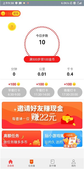 钱多多app下载