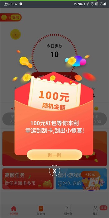 钱多多app正版下载安装