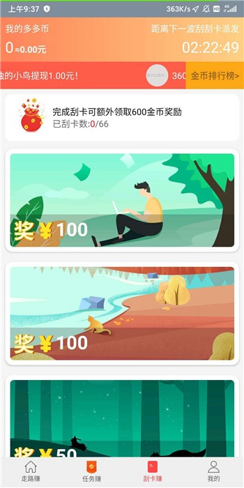 钱多多app下载正版免费