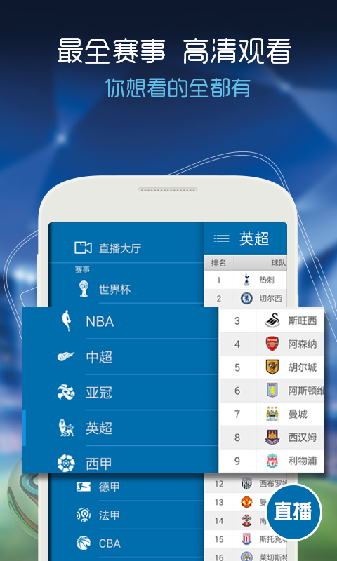 百事通nba直播app下载