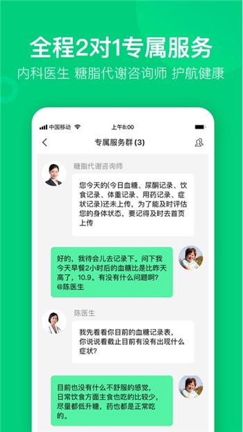 变啦体脂秤app下载