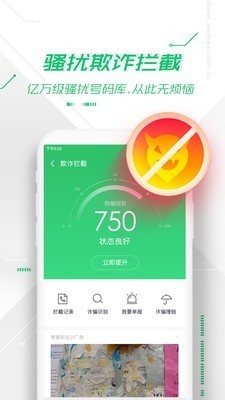 360通讯录正版下载地址