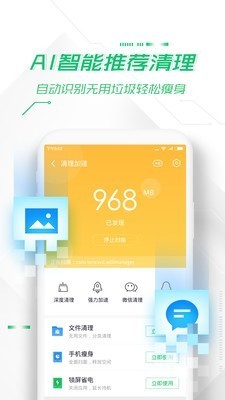 360通讯录下载安装正版