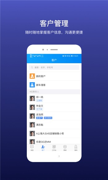 魔轮app下载安装手机版