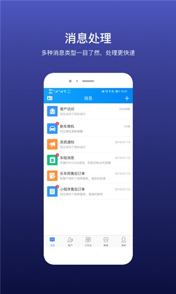 魔轮下载手机版app