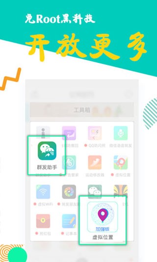 比翼多开app正版下载新版本