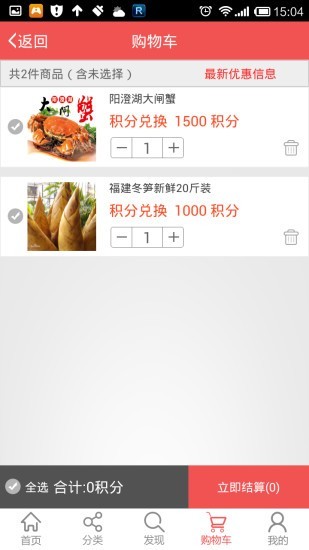 匀加速商城下载app新版