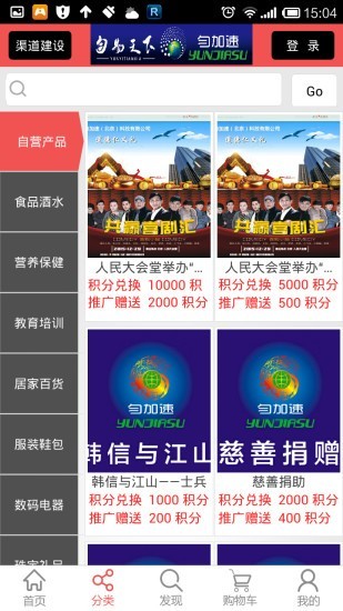 匀加速商城app下载新版本
