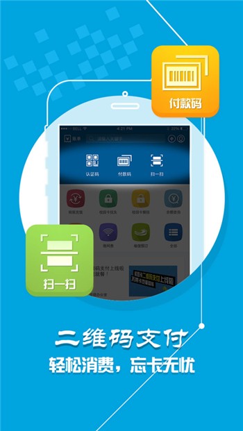 学付宝app下载安装正版