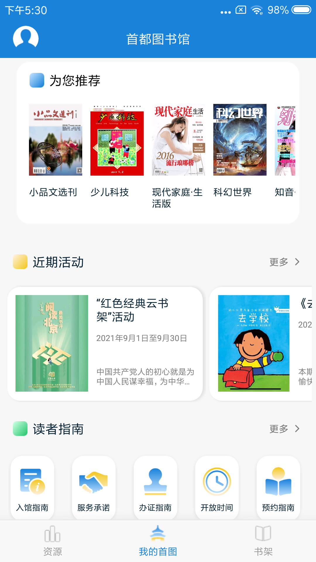 吉林大学图书馆app正式版下载