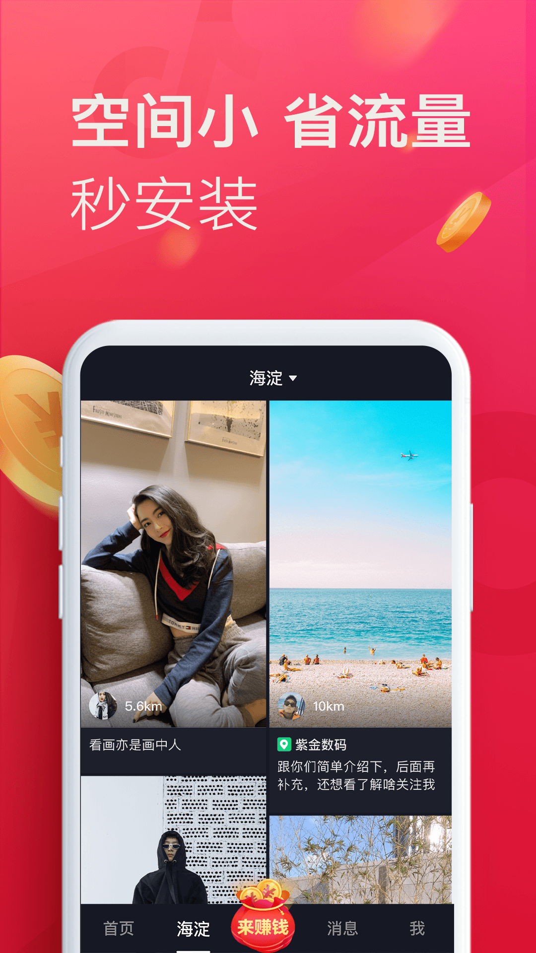 抖音领现金app苹果版下载