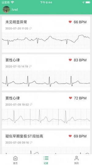 粤健通下载安装正版免费