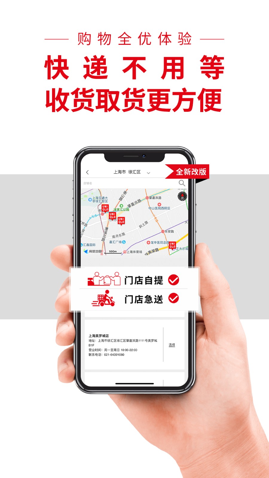 uniqlo正版app下载安装最新版