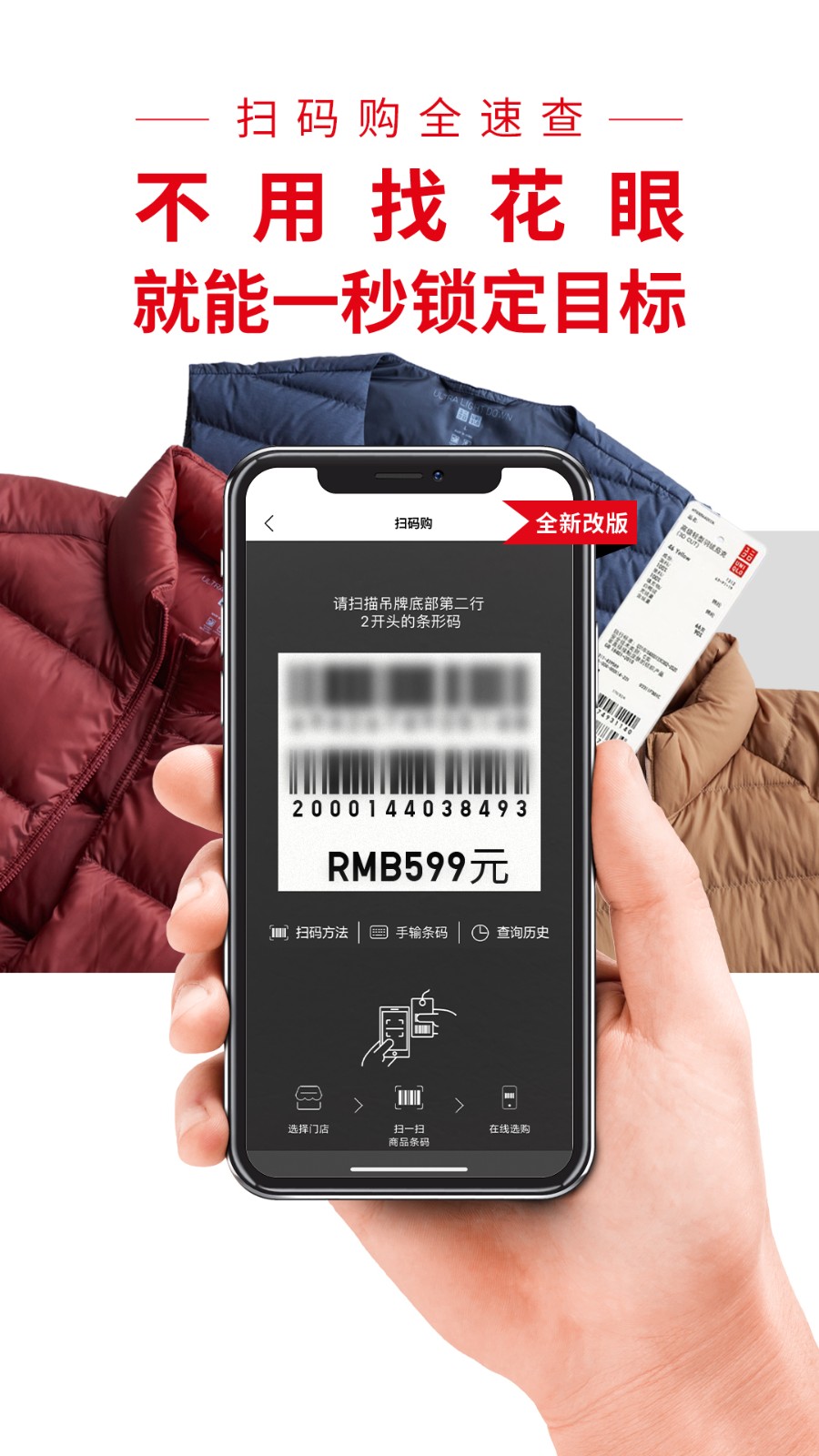 uniqlo正版app下载安装