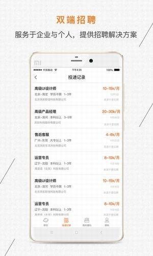 晋州360招聘app正式版下载