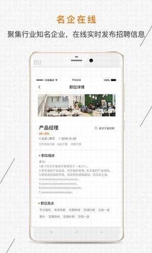 晋州360招聘app下载