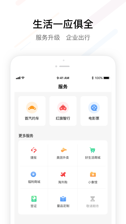 fesco正版app下载