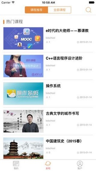 北京数字学校app安卓版下载最新版