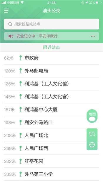 汕头公交乘车码下载app