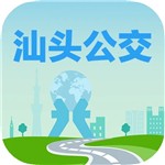 汕头公交app手机版