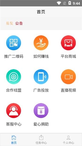 米粒网app下载安全免费