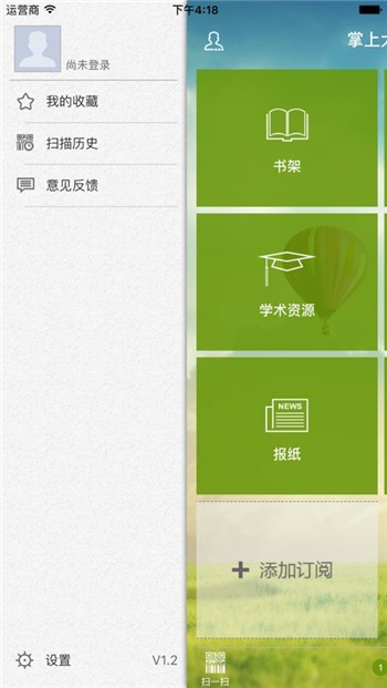 大医网正版下载免费app