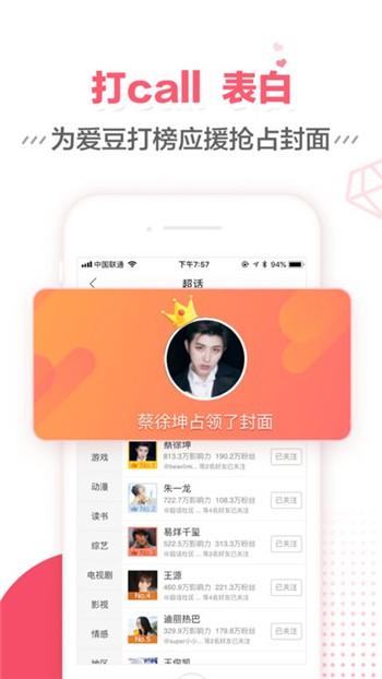 超话社区app正版下载新版