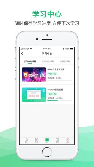锡慧在线名师课堂app下载安装