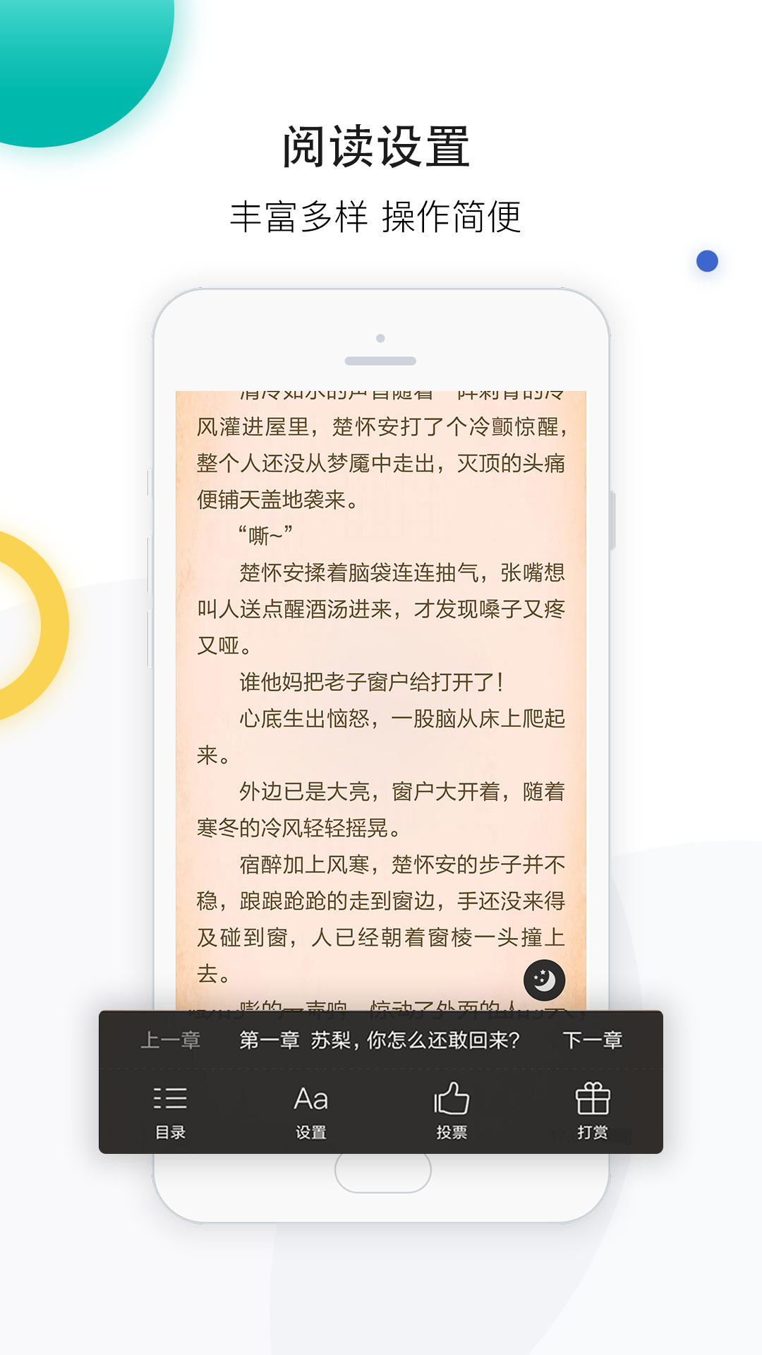 若初文学网app下载手机免费版
