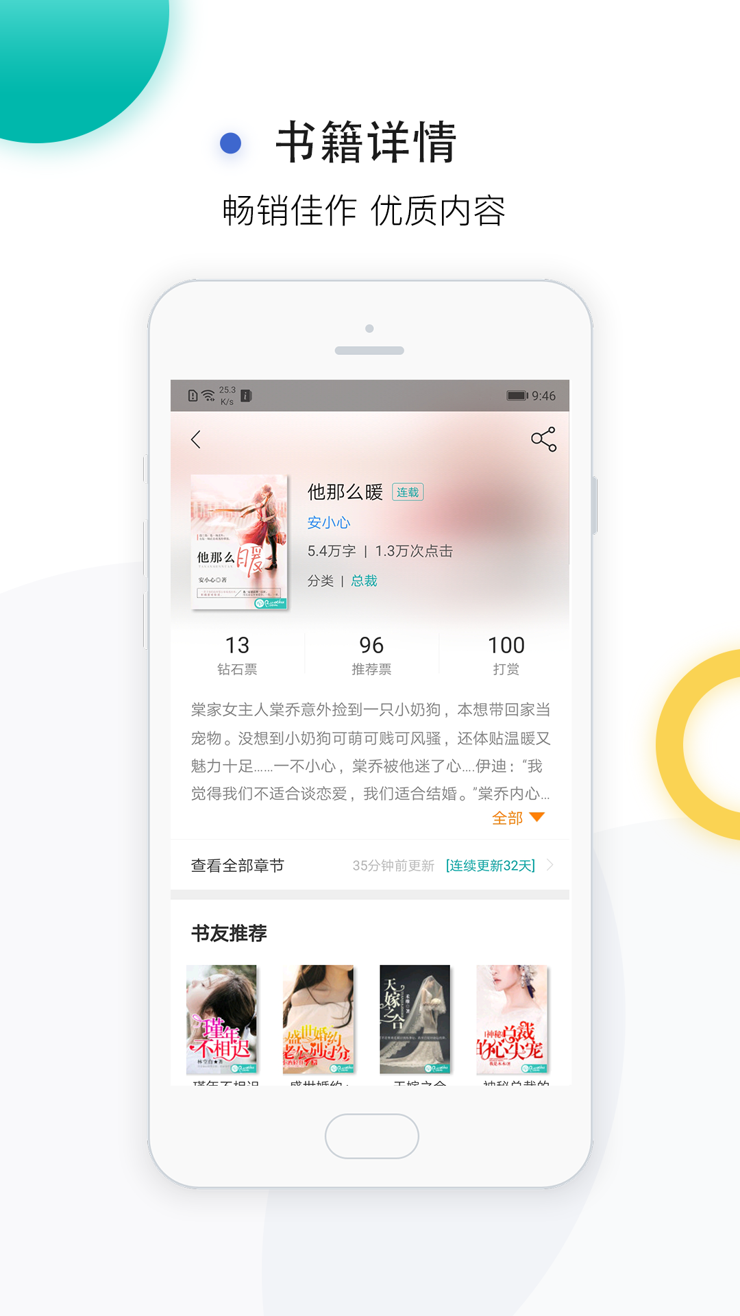 若初文学网app下载手机版