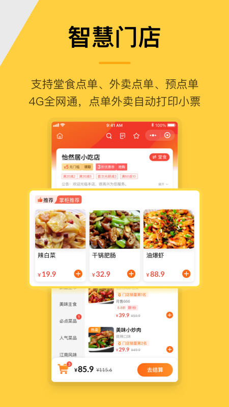 收钱吧app最新版下载