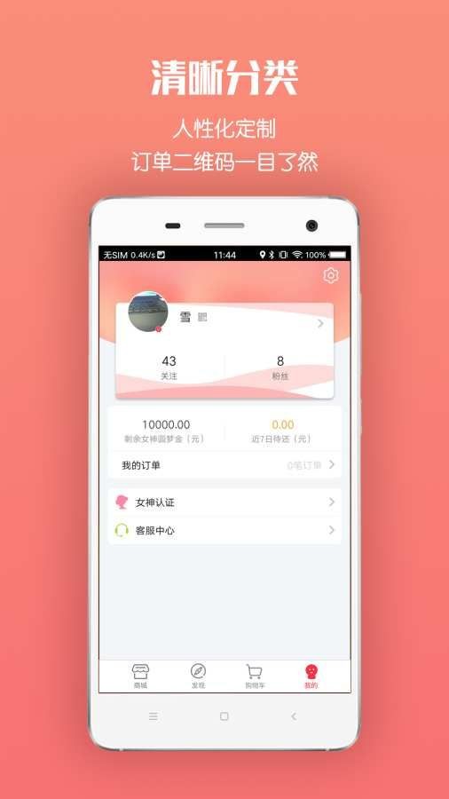 小花猫app正版下载安装