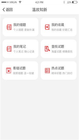 悦考app下载手机版免费