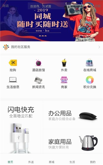 搜吧下载安装手机版