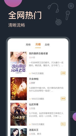 恋听网听书在线收听app下载安装