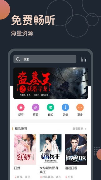 恋听网下载