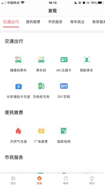 西安一卡通app下载办理网点