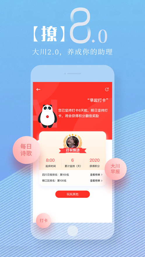 川观新闻app免费版下载