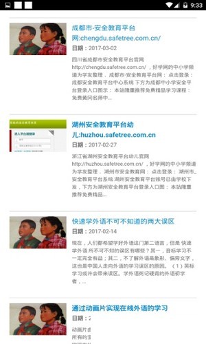 好学网下载