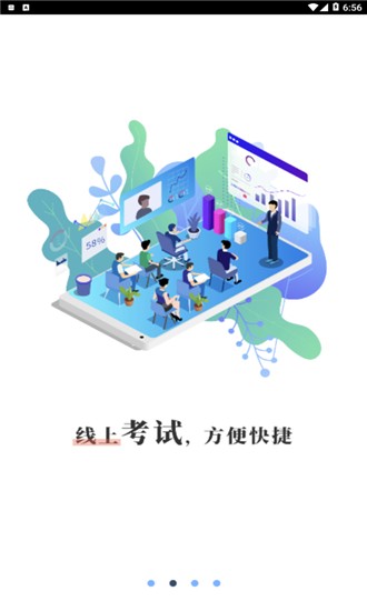 车易网下载手机app