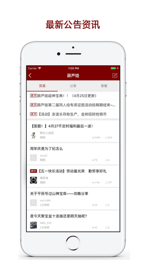 傲世堂论坛app下载正式版最新版