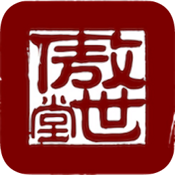 傲世堂论坛app正式版