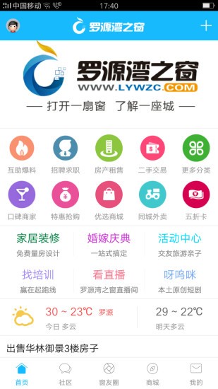 罗源湾之窗下载