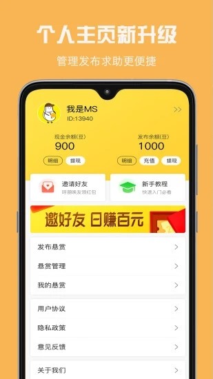 小白赚钱app下载正式版最新版